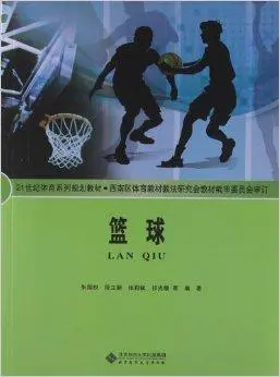 职业篮球运动员的心理调节技巧_2